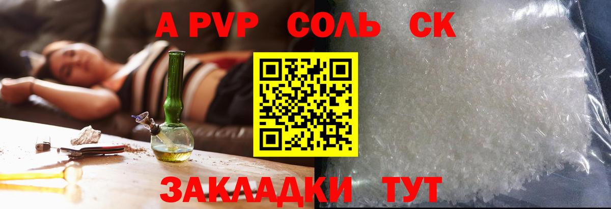 Alpha PVP Соль  А ПВП VHQ  Кропоткин  даркнет сайт  Alfa_PVP Соль  Вход с VPN 