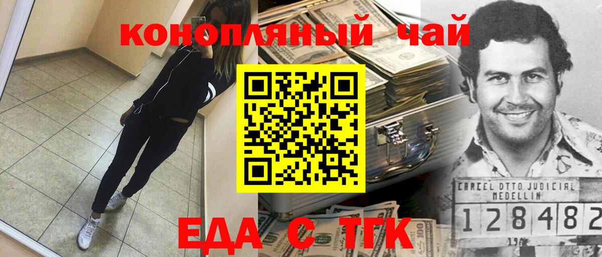 Cannafood конопля  Вход с VPN  Кропоткин 