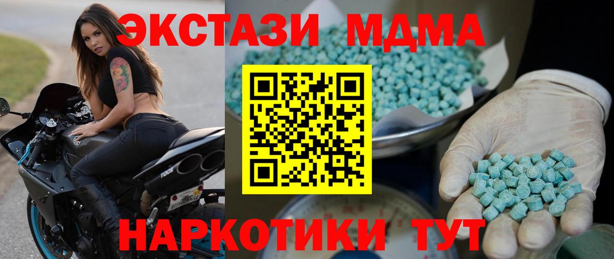 Экстази 280 MDMA  ЭКСТАЗИ 300 mg  Кропоткин  ЭКСТАЗИ  Вход с VPN 