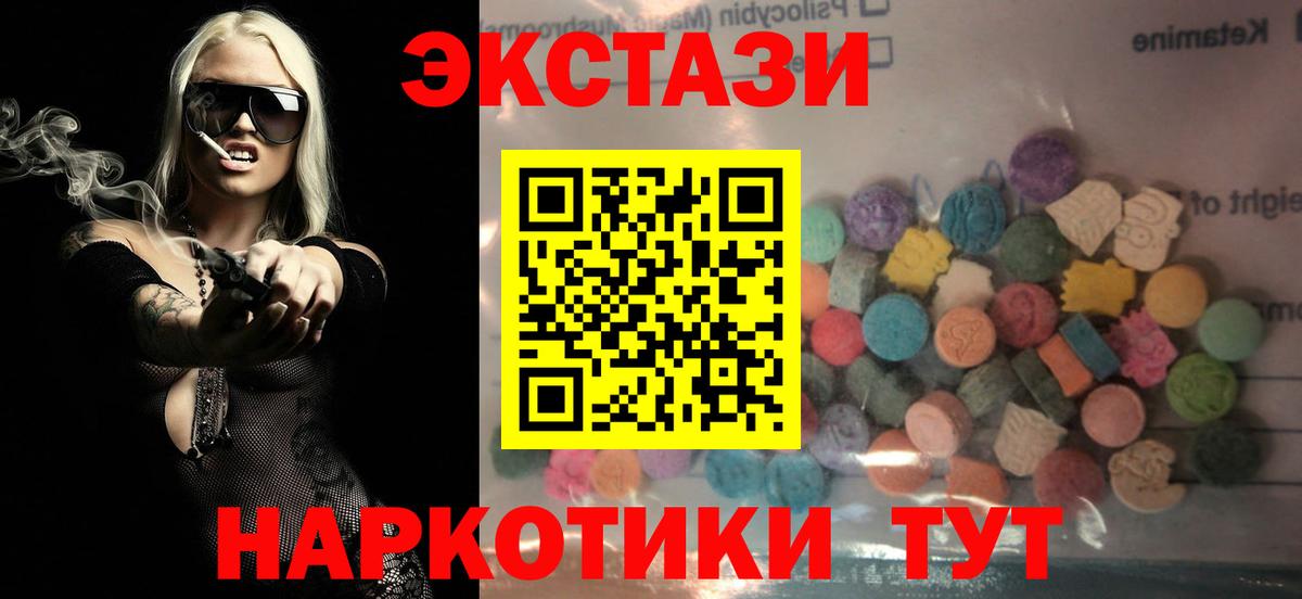 Экстази таблы Кропоткин