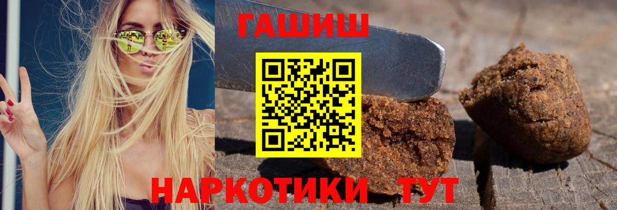 ГАШИШ Cannabis Кропоткин
