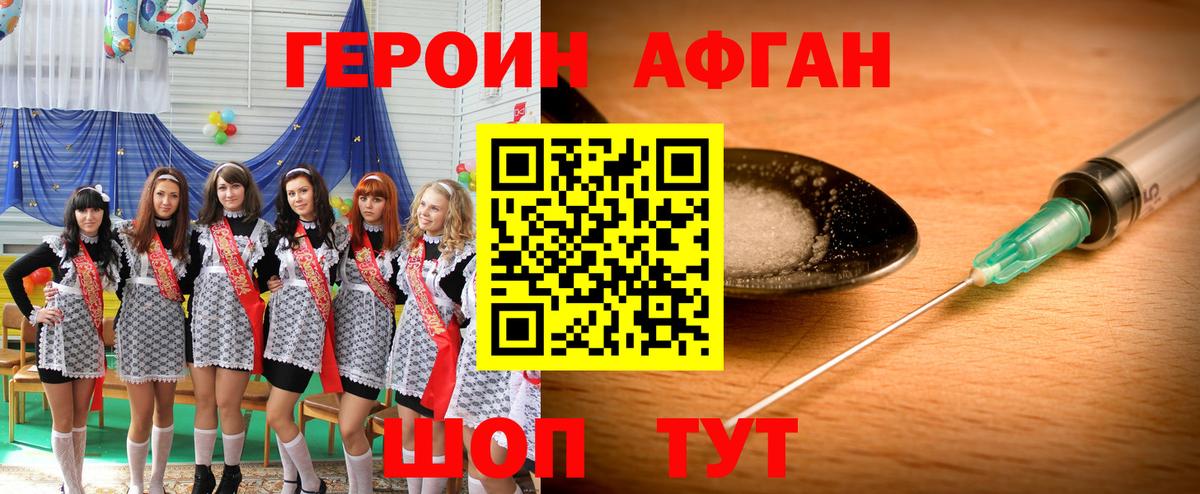 ГЕРОИН гречка  Вход с VPN  Кропоткин 
