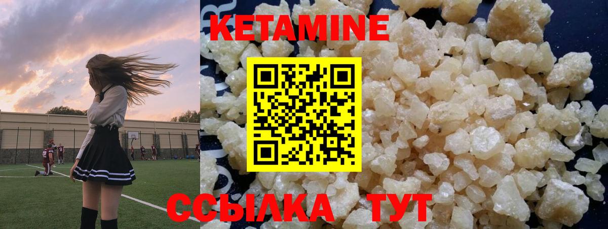 КЕТАМИН VHQ Кропоткин