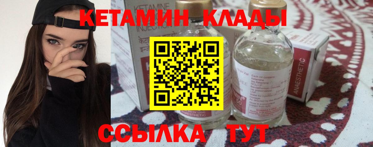 Кетамин VHQ  Вход с VPN  Кропоткин  Кетамин VHQ 