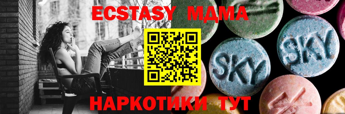MDMA молли  Вход с VPN  Кропоткин  МДМА Molly 