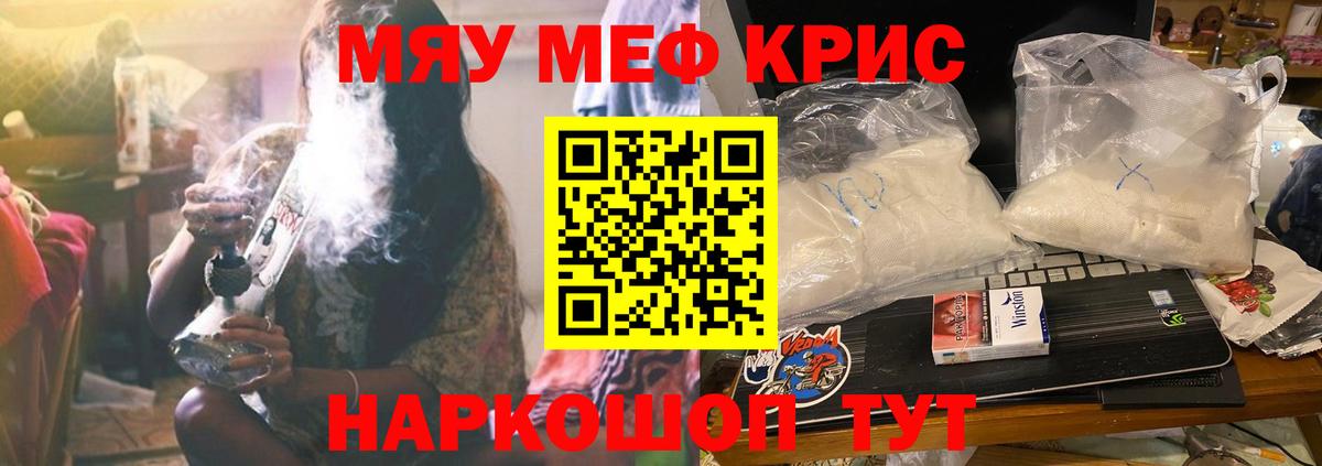 МЕФ мука  Меф  Кропоткин  Вход с VPN  Мефедрон мука 