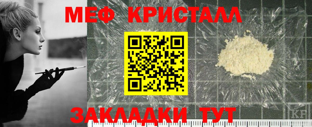 Меф мяу мяу мука Кропоткин