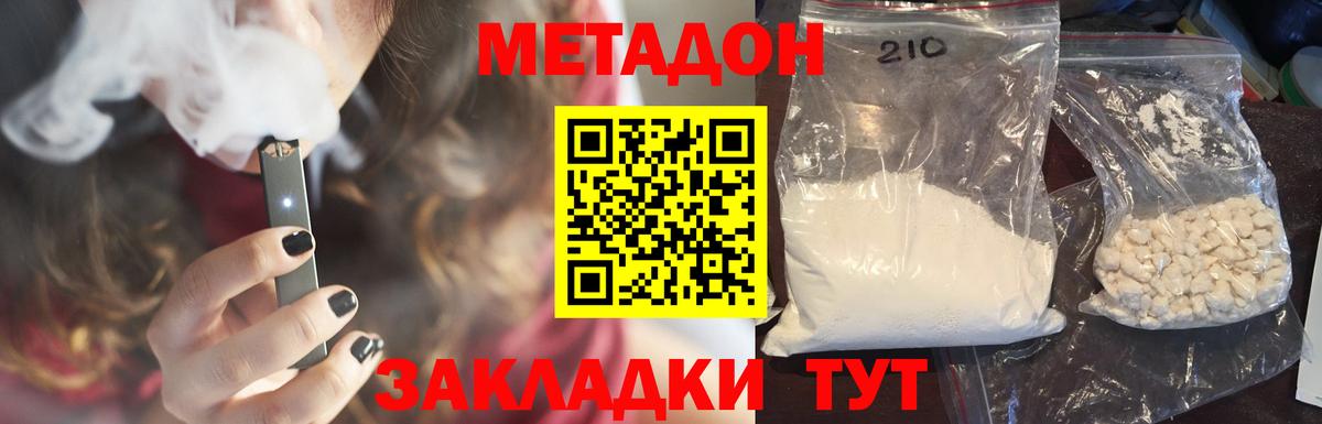 Метадон мёд  Вход с VPN  МЕТАДОН VHQ  Кропоткин 