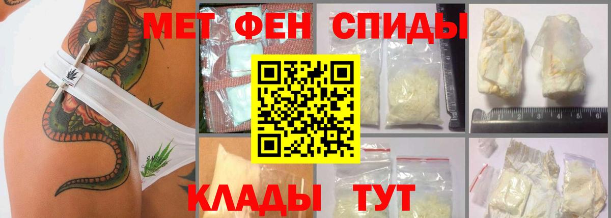 Первитин Methamphetamine Кропоткин