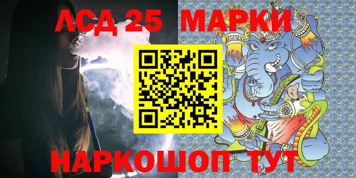 Наркотические марки  Марки NBOMe 1,5мг  Вход с VPN  Кропоткин 