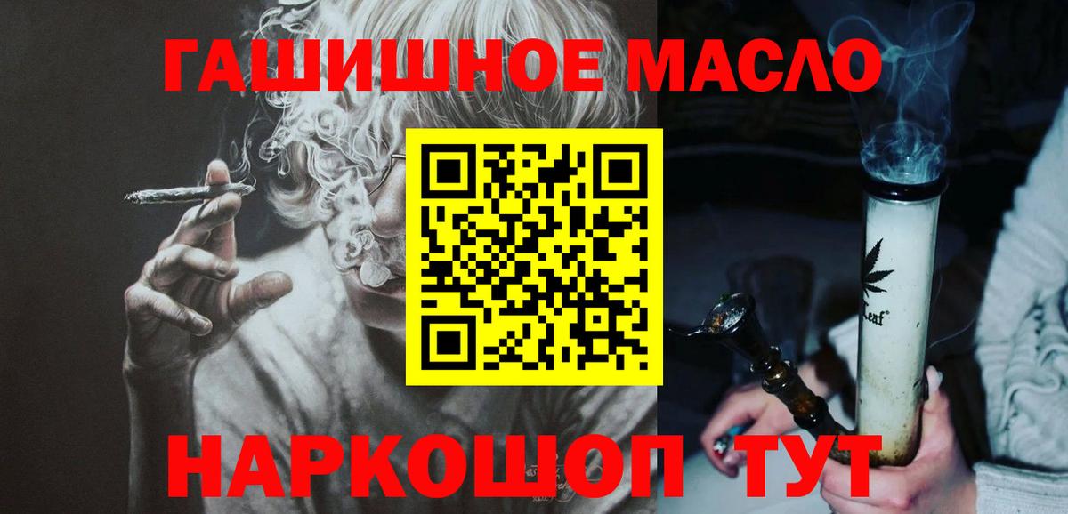 Кропоткин  Дистиллят ТГК концентрат  Вход с VPN  ТГК концентрат 