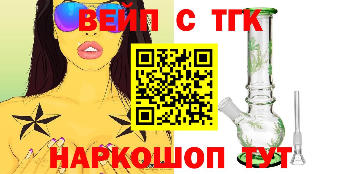 ТГК концентрат Кропоткин